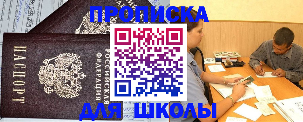миграционный учет в Бийске